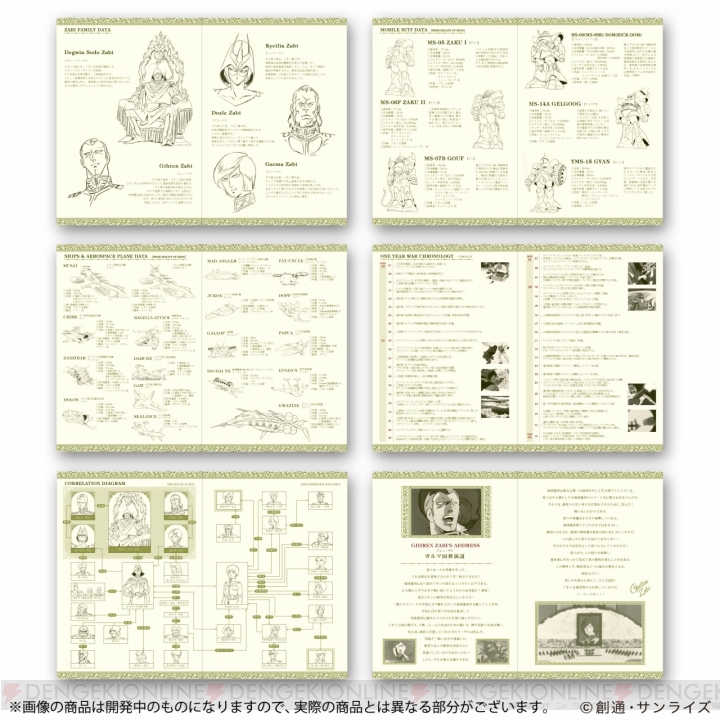 『機動戦士ガンダム』シャア専用とザビ家御用達の2016年用手帳が発売。月間ページには名言付き