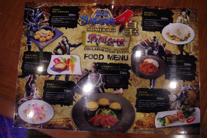 『戦国BASARA』コラボカフェが上野と大阪にオープン！ 8月31日までフード＆ドリンクでLet’s party