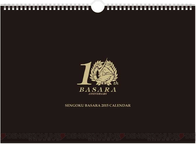 『戦国BASARA』10周年を記念したグッズが発売決定。数量限定生産の万年筆やカレンダー