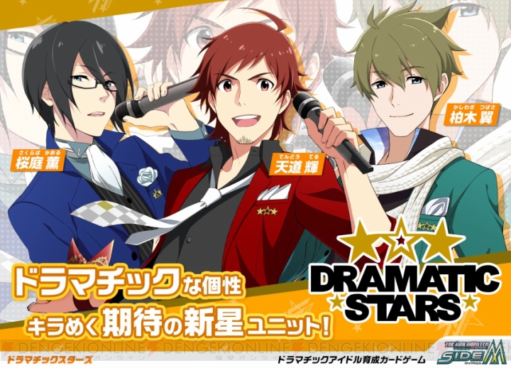 『アイドルマスター SideM』第2回315プロダクション総選挙が開幕