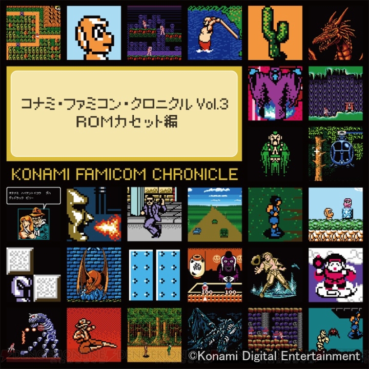 『月風魔伝』『マッドシティ』他、KONAMIのファミコンソフトの楽曲を収めたCDが発売