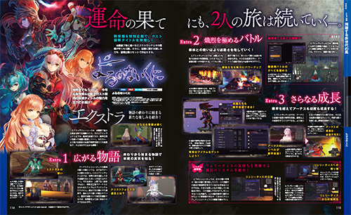 電撃PlayStation Vol.597