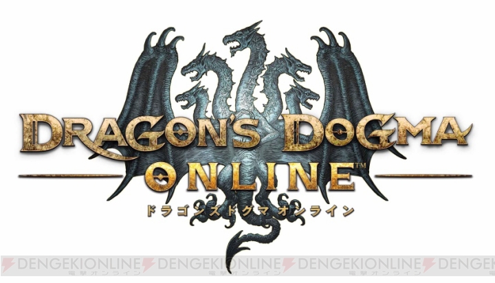 『ドラゴンズドグマ オンライン』は本日正式サービスイン。ドラゴン・ベヘモットやお得なキャンペーンを紹介