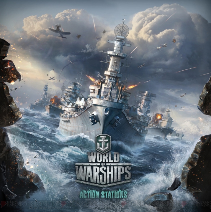 オンライン海戦ストラテジー『World of Warships』は9月17日に正式サービススタート！