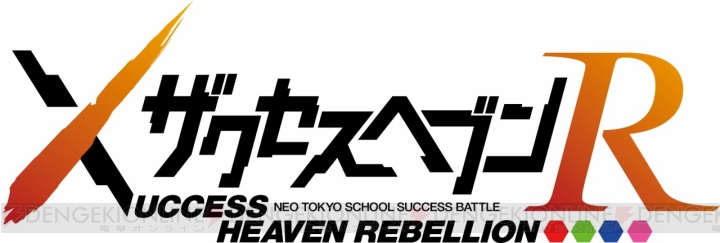 『ザクセスヘブン リベリオン』種田梨沙さん、三澤紗千香さん、新田恵海さんらの演じる新キャラが公開