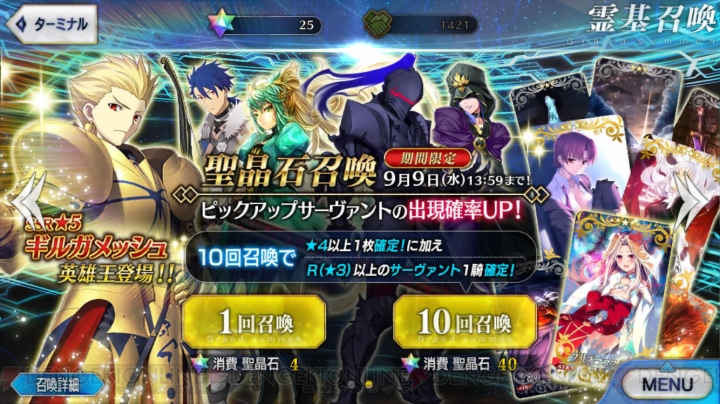 『FGO』星5狙いでガチャ30連。確率の壁を越えられるのか？