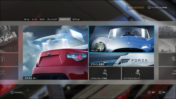 『Forza 6』レビュー。カジュアルからエンスーまで楽しめるレースゲームの最高峰であり時間泥棒