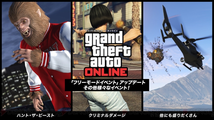“GTAオンライン”の大型アップデートが9月15日に実施。『GTA5』新価格版の発売も決定