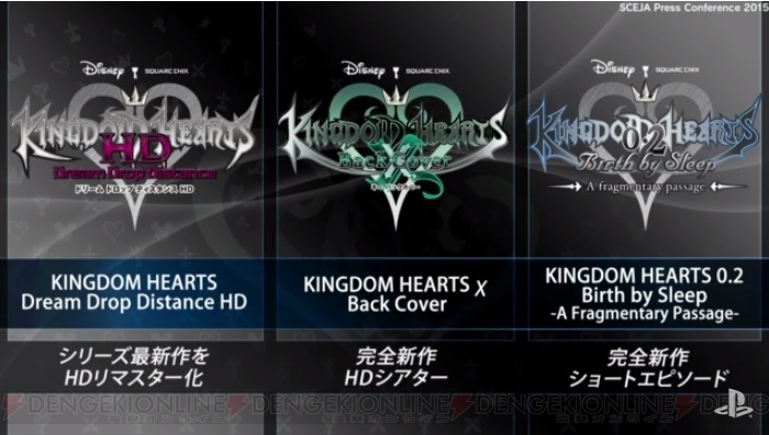 『キングダム ハーツ』最新作『KINGDOM HEARTS HD 2.8 Final Chapter Prologue』が発表！