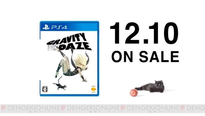 PS4『GRAVITY DAZE 2』2016年発売！ 初代のPS4版も12月10日発売決定