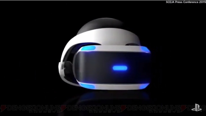 プロジェクト・モーフィアスの商品名称は『プレイステーション VR』に！