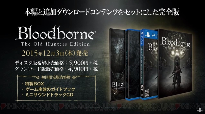 『ブラッドボーン』の大型DLC『Bloodborne The Old Hunters』が11月24日に配信決定