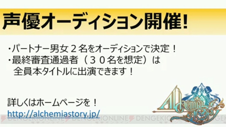 MMO＋JRPG『アルケミアストーリー』と『セブンソード』続編のアソビモ新作2タイトルが発表【TGS2015】