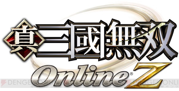 『真・三國無双 Online Z』がPS Vitaでもプレイ可能に。11月からサービス開始