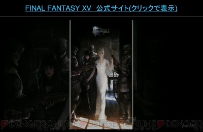 『FF15』画像