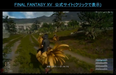 『FF15』画像