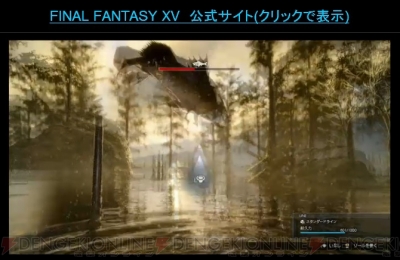 『FF15』画像