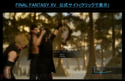 『FF15』画像