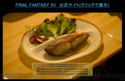 『FF15』画像
