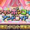 『アイドルマスター シンデレラガールズ スターライトステージ』