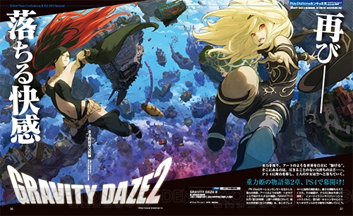 【電撃PS】『GRAVITY DAZE 2』大空を自由に翔る感動再び！ PS4版の情報も掲載