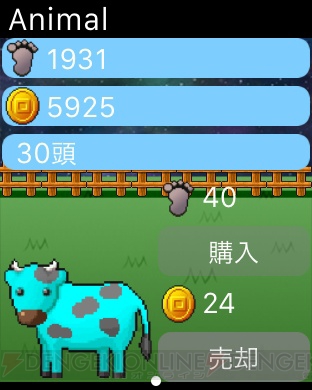 iOS『スペース☆ファーマー』が登場！ 歩数計を遊びに取り入れた牧場経営SLG