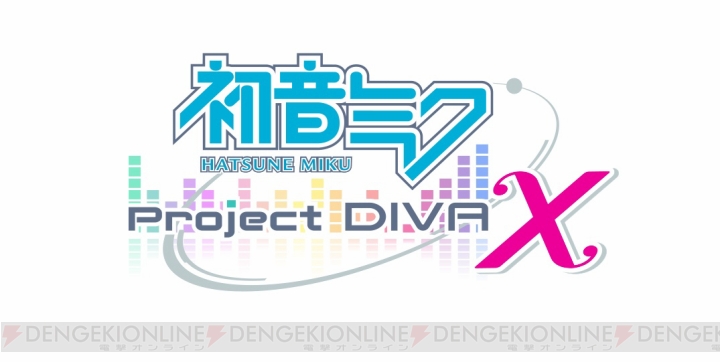 『初音ミク -Project DIVA- X』の収録楽曲『恋愛裁判』など3曲を紹介！  ライブクエストやモジュール情報も