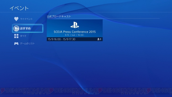 PS4システムソフトウェア Ver3.00が9月30日配信。YouTube Liveでのシェアなどが可能に