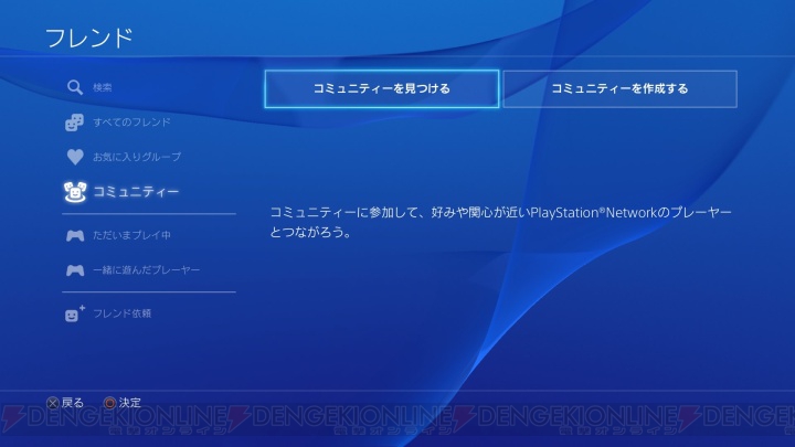 PS4システムソフトウェア Ver3.00が9月30日配信。YouTube Liveでのシェアなどが可能に