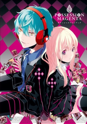 『POSSESSION MAGENTA OFFICIAL FAN BOOK』
