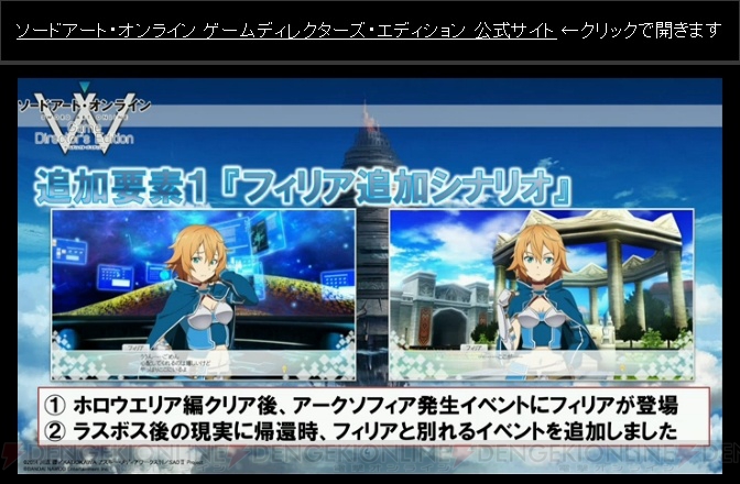 『SAO』宣伝担当キャラクターにアスナさんが登場！ ゲーム『SAO』第4弾の発売日などの情報が公開
