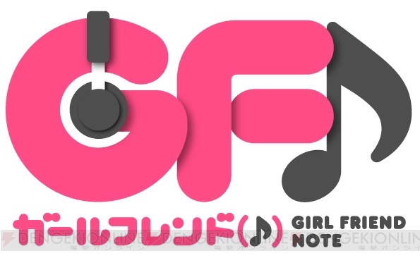 『GF（♪）』に東山奈央さん演じるガールの新ユニット“ランチタイムデザート”が登場！