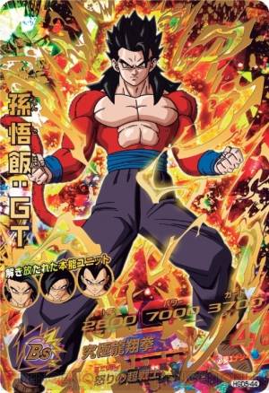『ドラゴンボールヒーローズ』