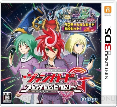 3DS『ヴァンガードG ストビク』最新動画で封入特典PRカードや予約特典情報をチェック