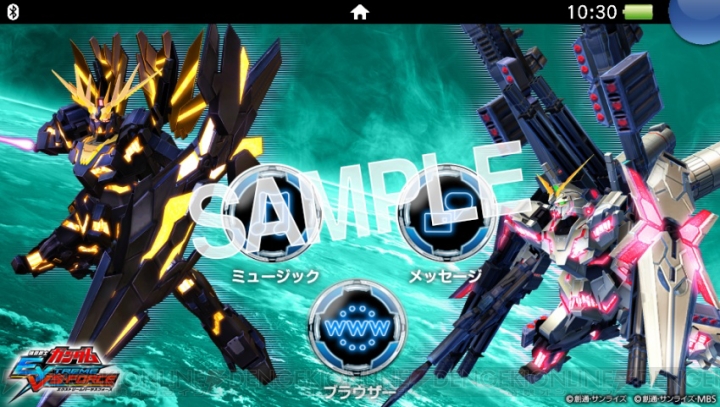 『ガンダム EXVS-FORCE』オリジナルデザインのPS Vita＋Vita TVが発売決定