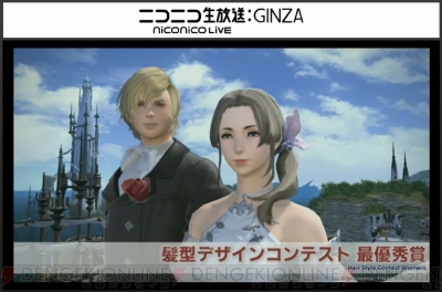 『FF14』