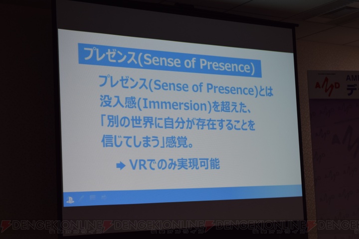 VRの普及に何よりも重要なものとは？ SCE吉田修平氏のPS VRに関する講演をレポート