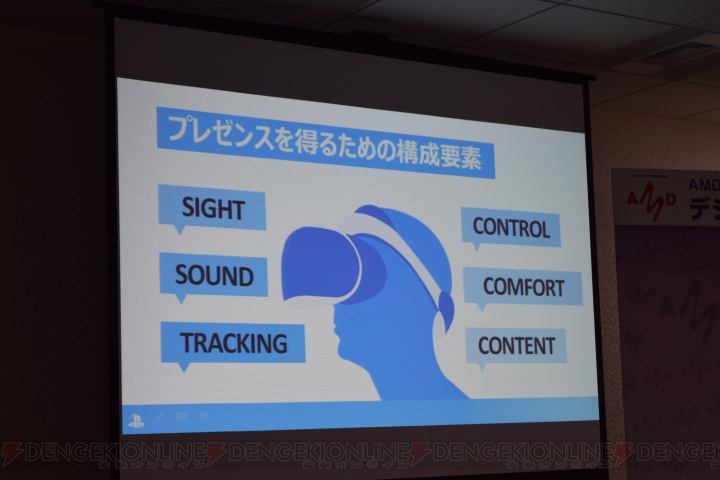 VRの普及に何よりも重要なものとは？ SCE吉田修平氏のPS VRに関する講演をレポート