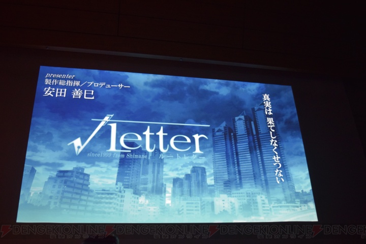 箕星太朗さんがキャラデザ・企画の『√letter ルートレター』発表。島根を舞台に展開する青春サスペンス