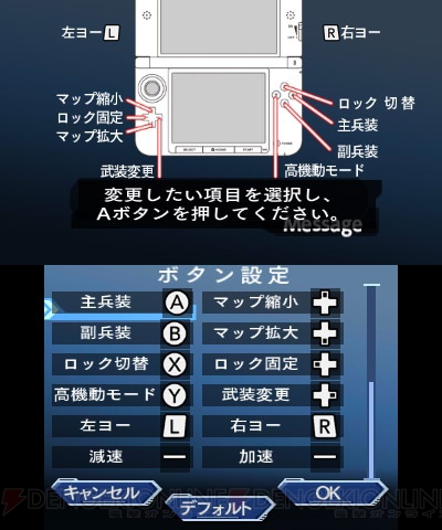 3DS用STG『ノアの揺り籠』11月18日配信開始。フライトシミュレーター風の操作も可能