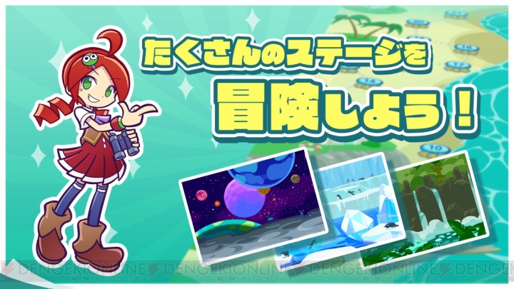 『ぷよぷよ』シリーズの新作アプリが緊急発表！ 『ぷよぷよ!!タッチ』は世界初のぬりけしパズル!?