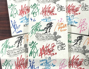『ソフィーのアトリエ』はもうすぐ発売！ 相坂優歌さんのサイン色紙などが抽選でもらえるキャンペーンが実施中