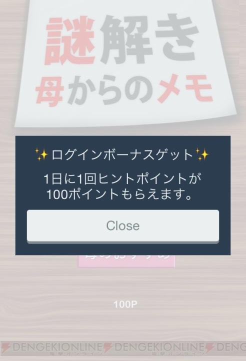 いいから日本語で書け。おかんのメモの謎のうざさとカオスを感じる不思議なアプリ