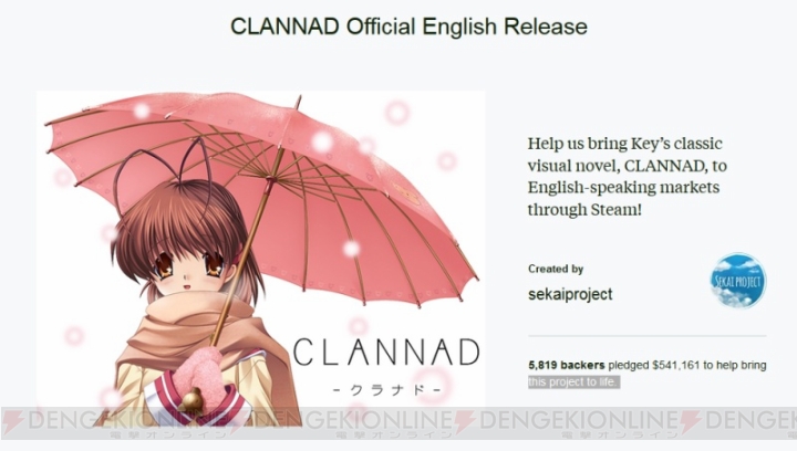 英語版『CLANNAD』はSteamで現地時間11月23日12時配信