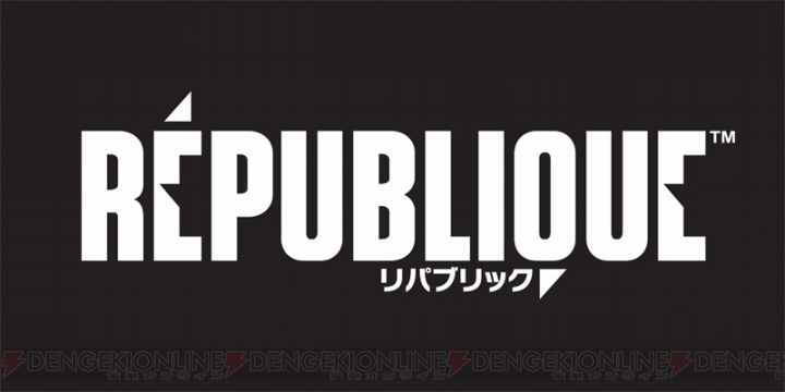 ステルスADV『République』のPS4版が2016年に発売。全エピソードを完全収録