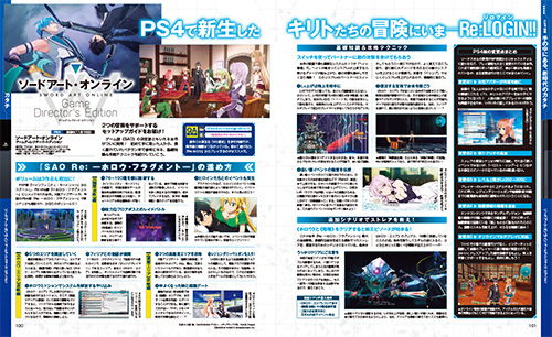 電撃PlayStation Vol.603