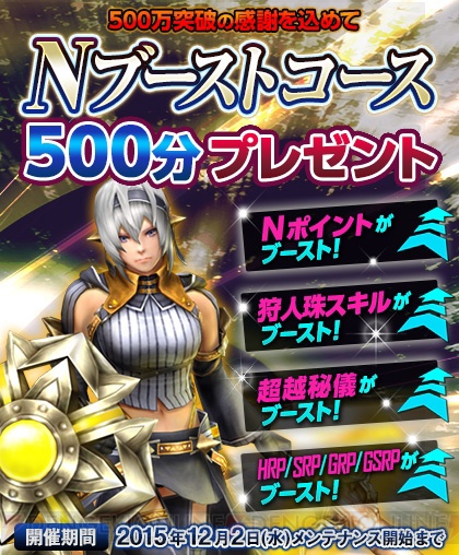  『MHF-G』新モンスター“トリドクレス”が狩猟解禁！ 500万ハンター突破記念のグッズの予約受付も開始