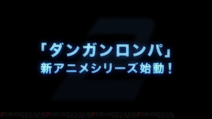 『ダンガンロンパ』新TVアニメシリーズ『ダンガンロンパ3 -The End of 希望ヶ峰学園』2016年放映！