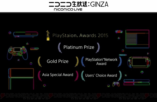 “PS Awards 2015”まとめ。Platinum Prizeを『DQヒーローズ』他2タイトルが受賞