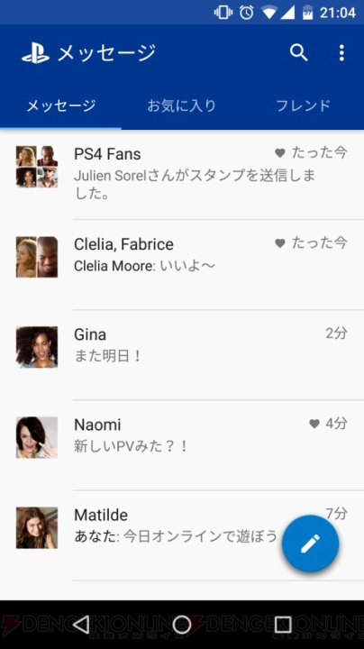 PSNフレンドといつでもつながれるアプリ『PS Messages』が配信開始